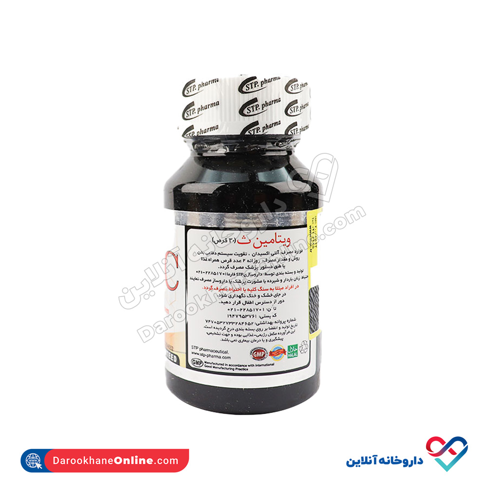 تصویر قرص ویتامین ث 500 اس تی پی فارما 30 عددی